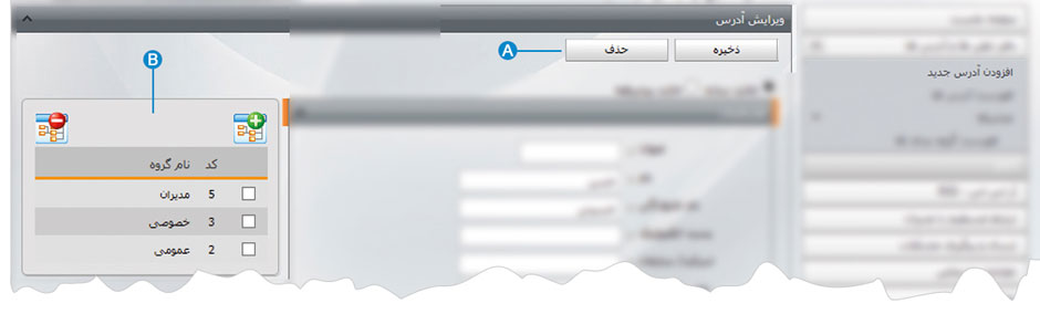 آدرسها 3