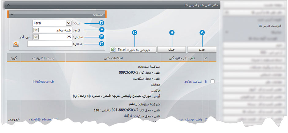 آدرسها 4