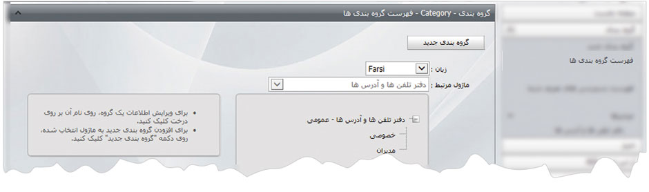 آدرسها 5