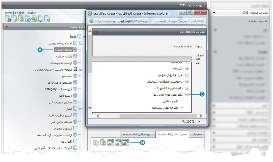 دفتر تلفن 4