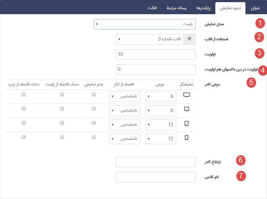 ماژول اخبار 30