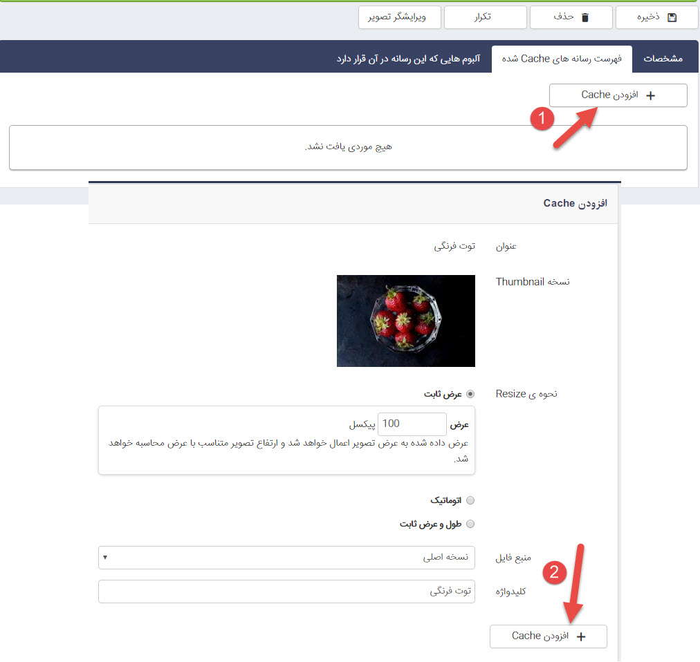 ماژول اخبار