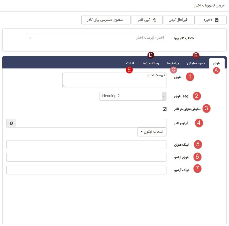 ماژول اخبار