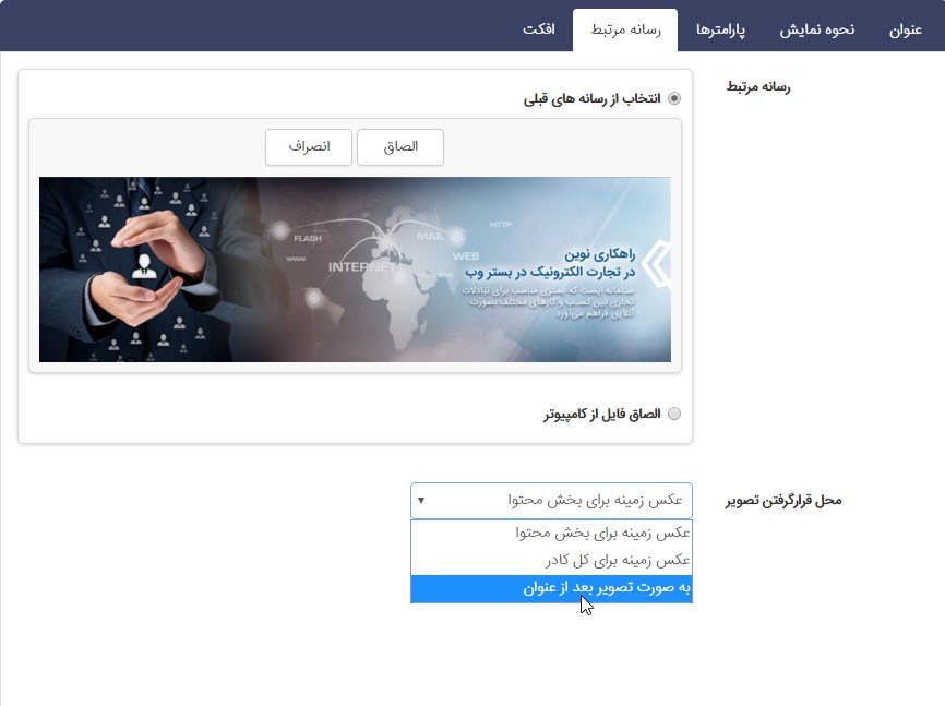 ماژول اخبار