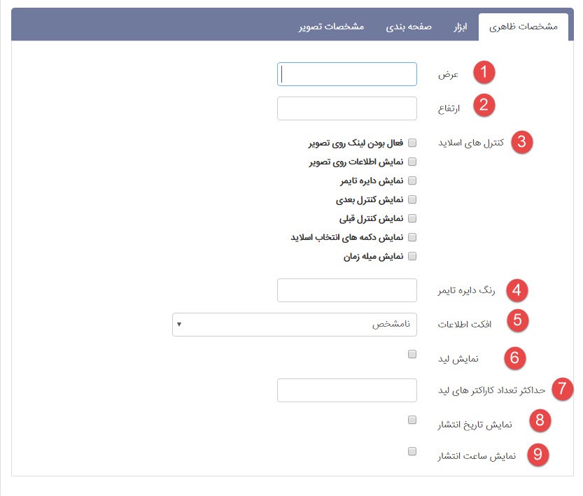 ماژول اخبار