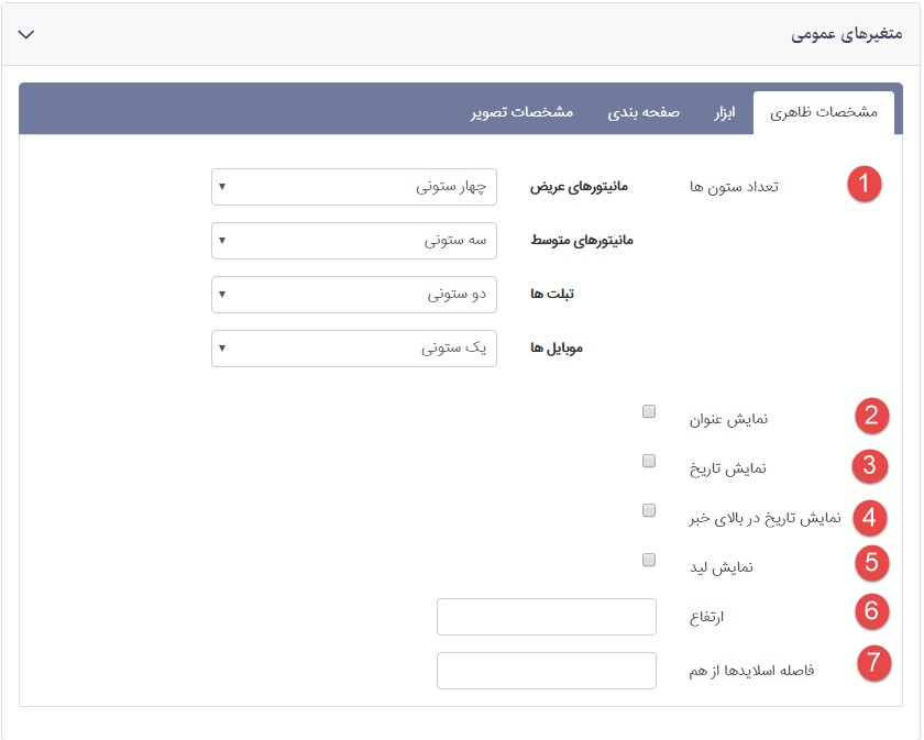 ماژول اخبار