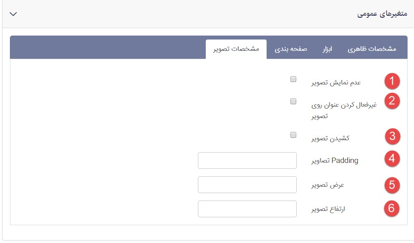ماژول اخبار