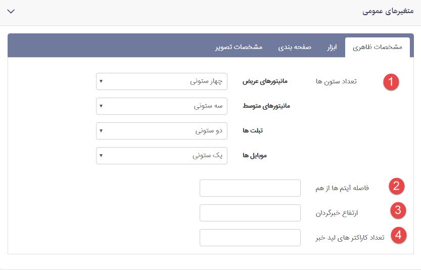 ماژول اخبار