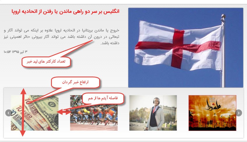 ماژول اخبار