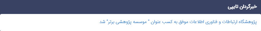 ماژول اخبار