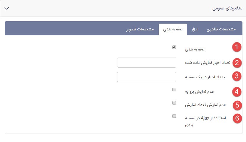 ماژول اخبار