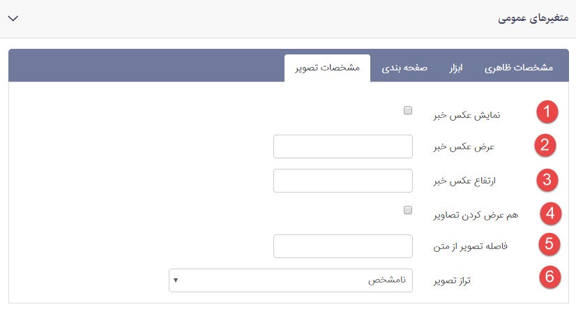 ماژول اخبار