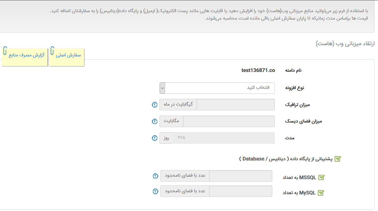 پکیج 2