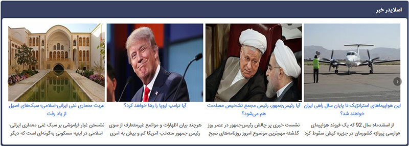 خروجی اسلایدر خبر