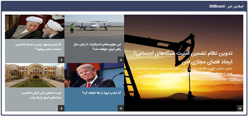 خروجی بیلبورد
