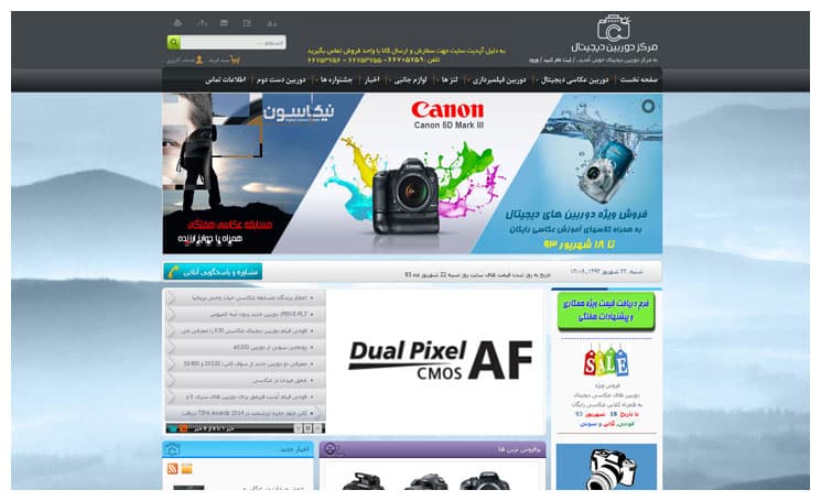 مرکز دوربین دیجیتال1