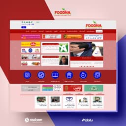 طراحی سایت شبکه خبری صنایع غذایی ایران ( فودنا )
