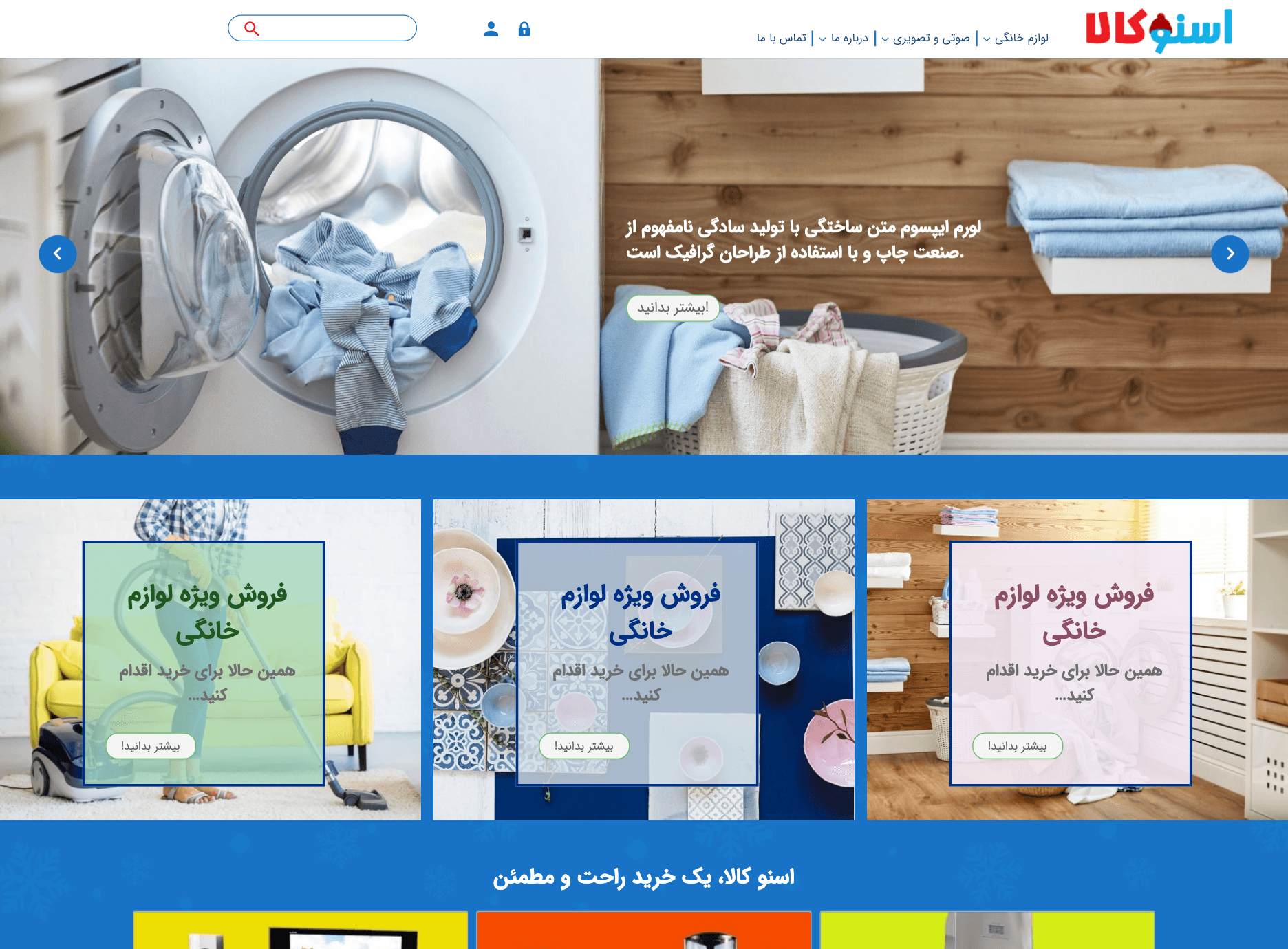 سایت فروشگاه اسنو کالا