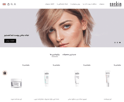 طراحی سایت فروشگاه اینترنتی سُسکین