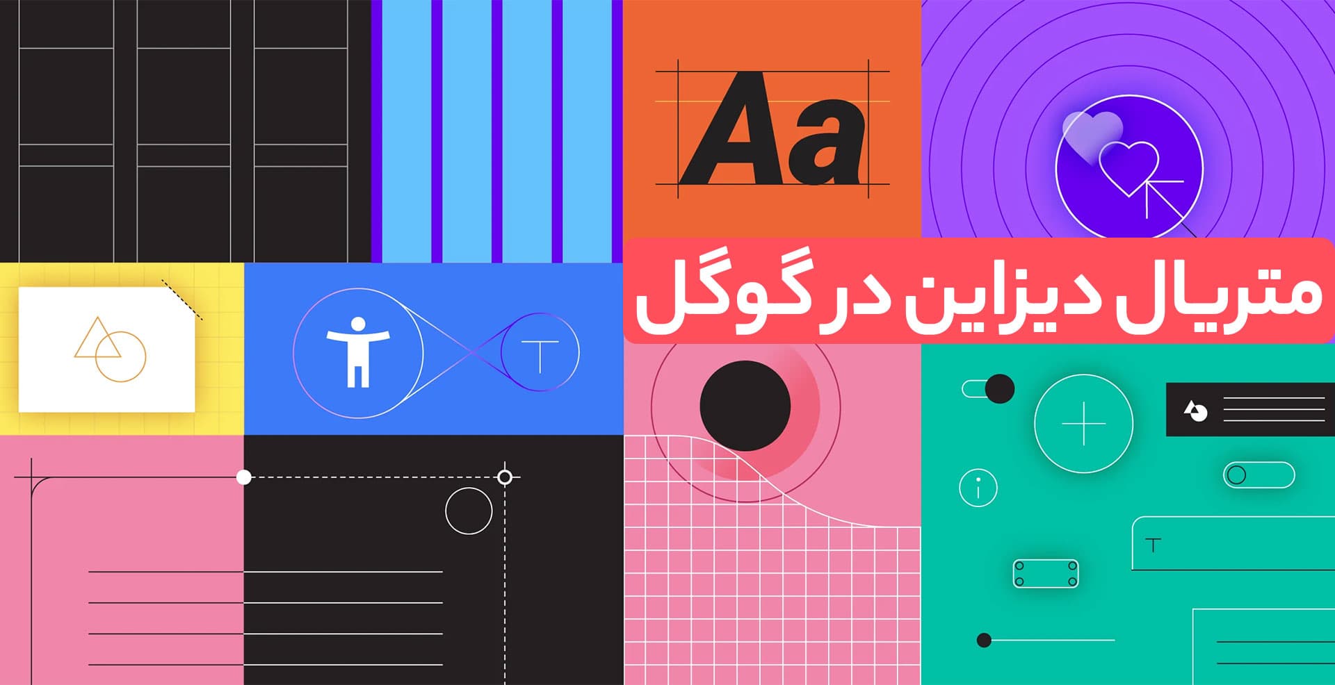 زبان طراحی گوگل با الهام از دنیای فیزیک