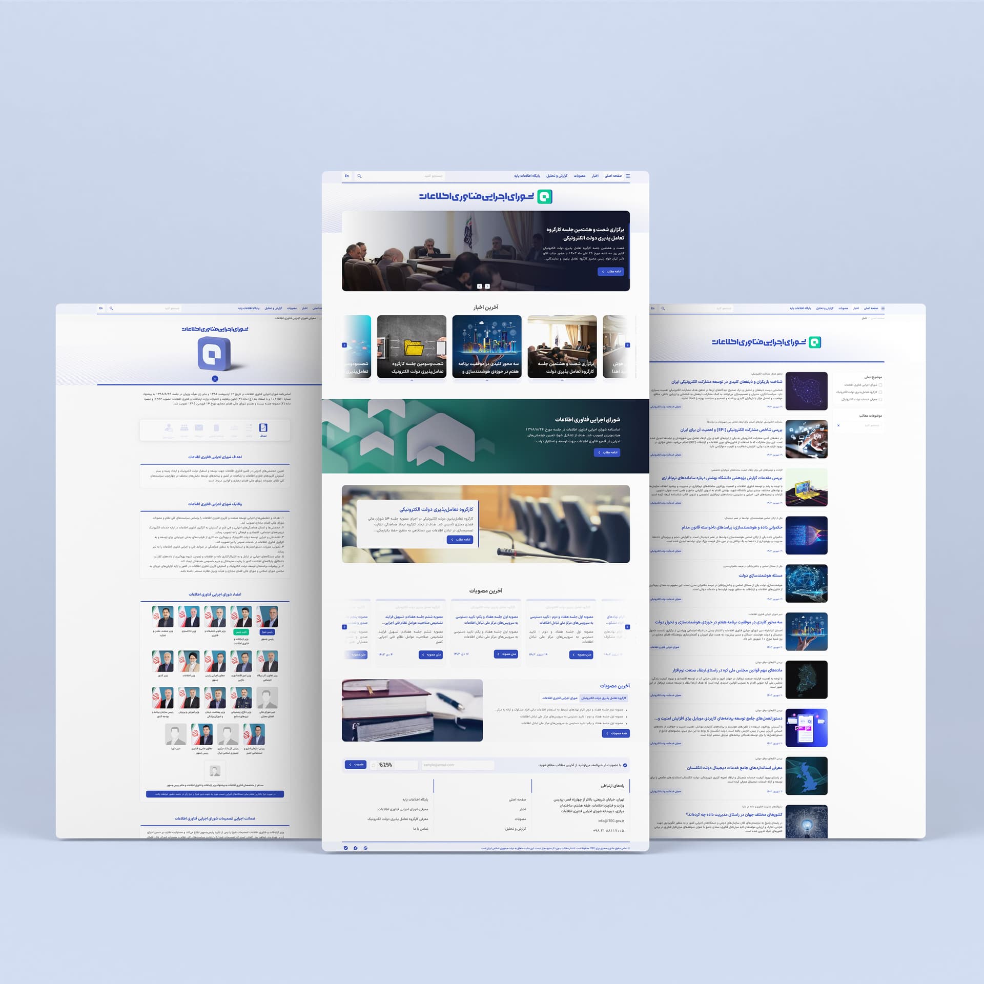 پورتال دبیرخانه شورای اجرایی فناوری اطلاعات