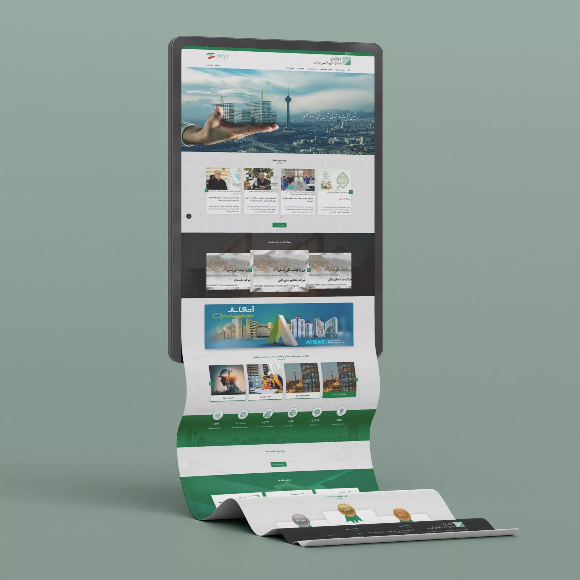 انجمن صنفی انبوه سازان مسکن تهران