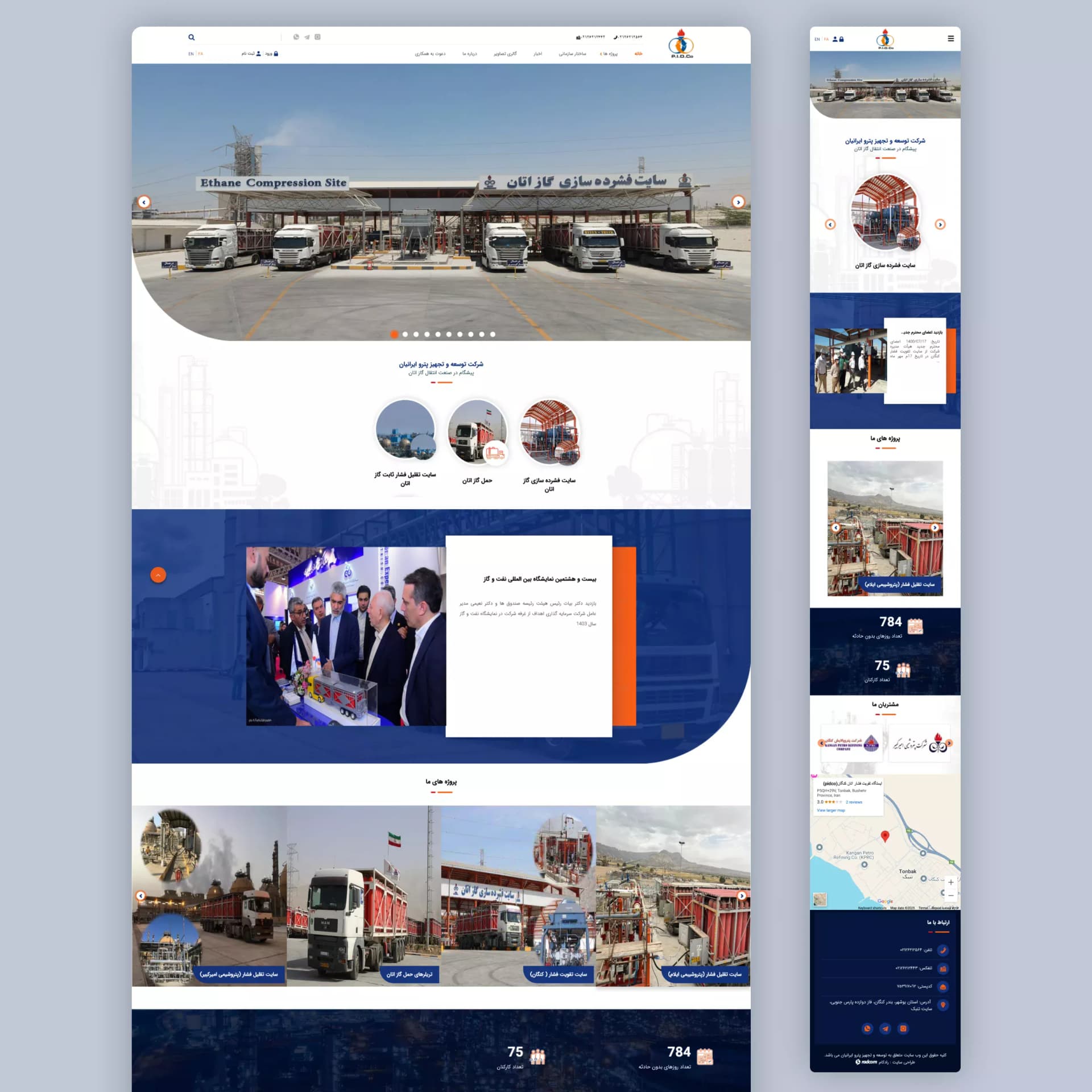 شرکت توسعه و تجهیز پترو ایرانیان